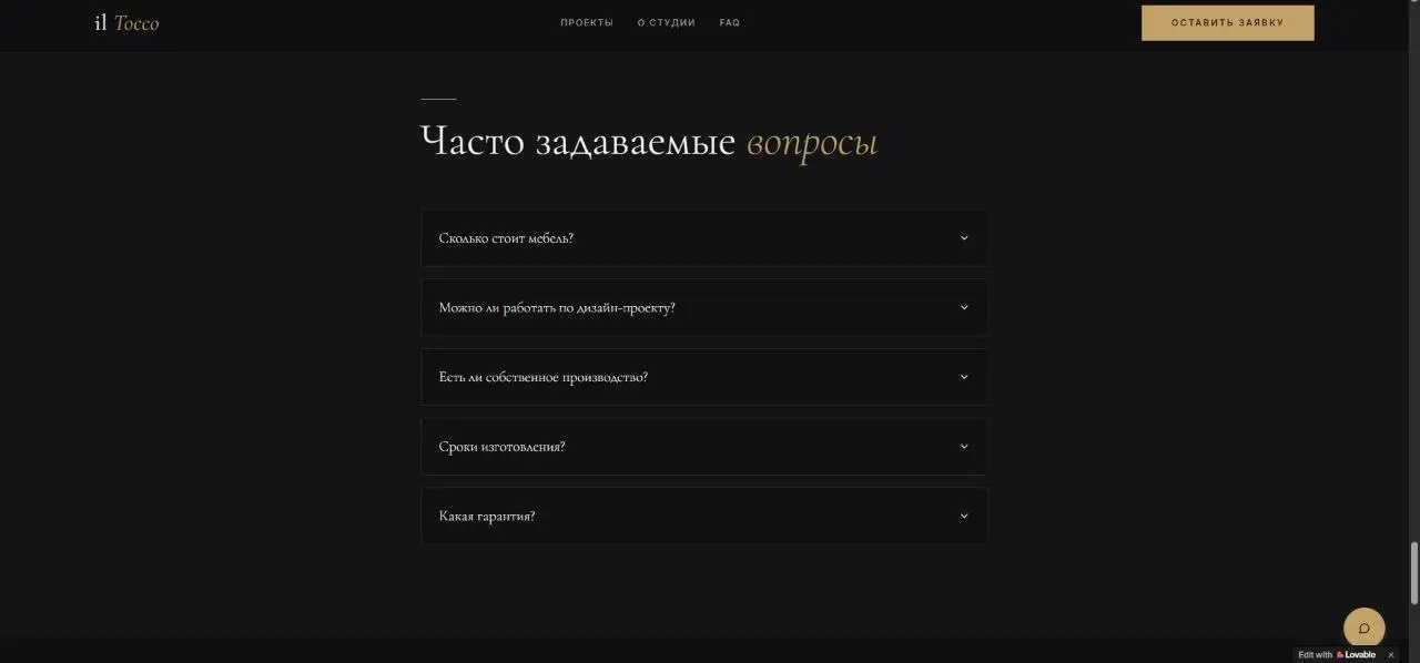 🔥 Кейс: Премиальный сайт для мебельной студии за 1 час и 540 рублей с помощью вайб-кодинга!
В «Нейроклубе» мы провели уникальный стрим, где в прямом эфире с нуля создали крутой конверсионный сайт для ... | Сетка — социальная сеть от hh.ru
