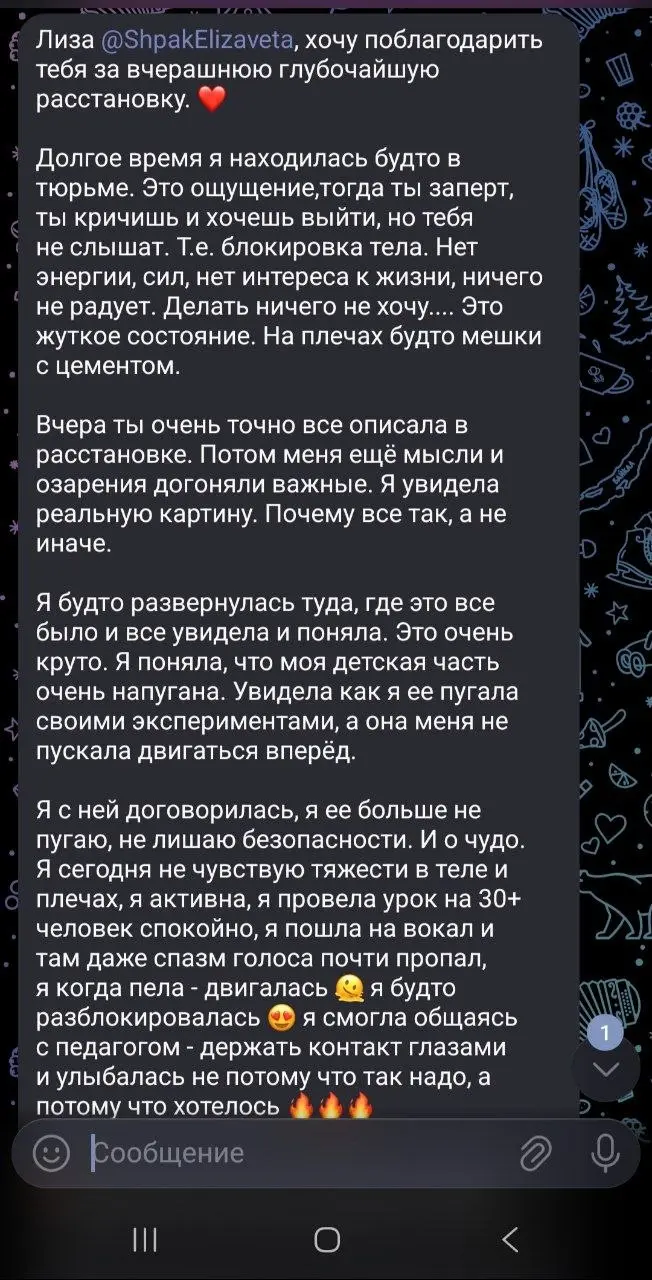 #ОТЗЫВ
Она написала мне на второй день после сессии.
До этого долго жила в состоянии, которое сложно нормально объяснить.
Как будто ты заперт внутри себя | Сетка — социальная сеть от hh.ru