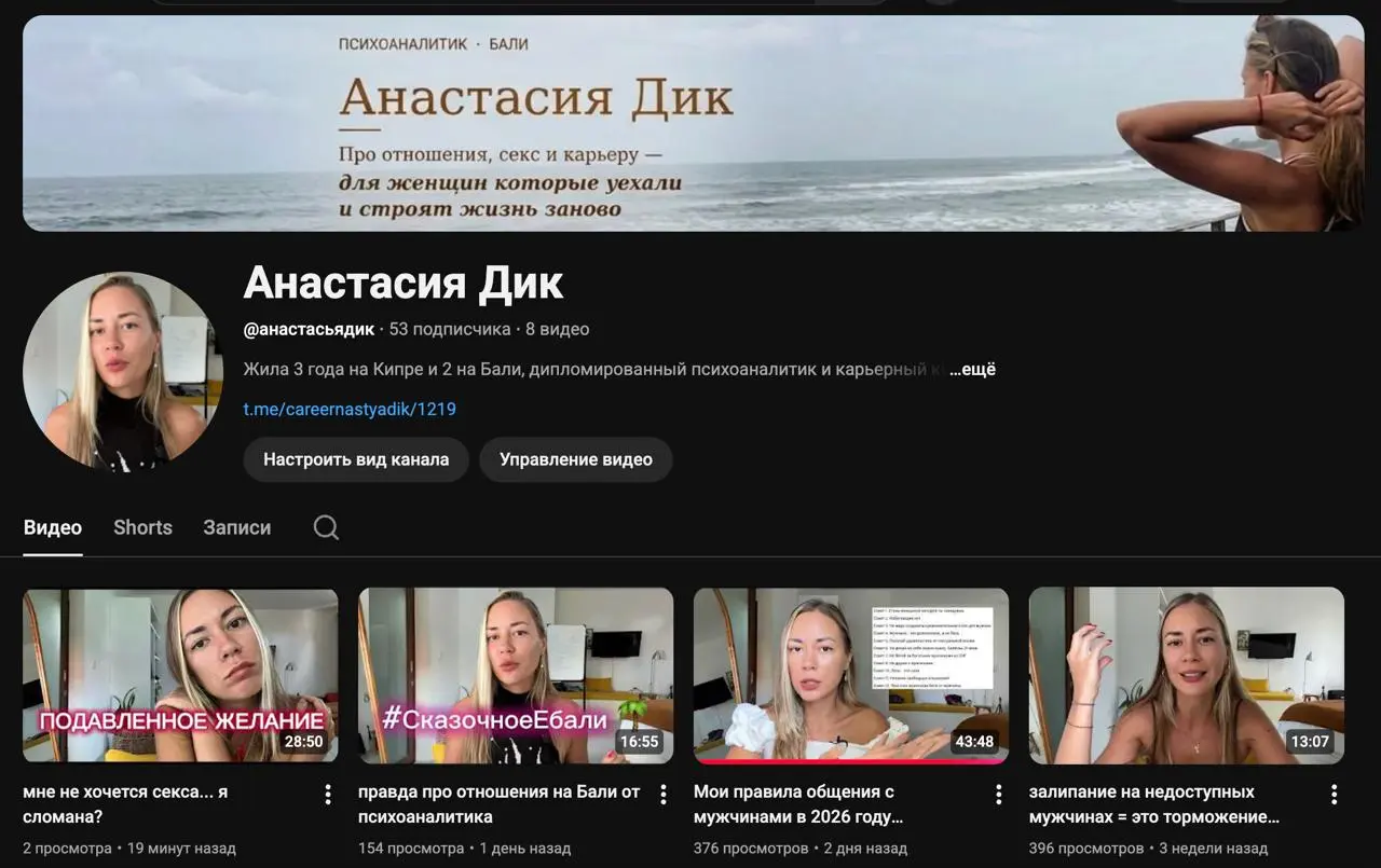 Я создала YouTube-канал про карьеру, секс и отношения для женщин в эмиграции
Я сама жила 3 года на Кипре, уже почти 2 года живу на Бали. И я тут осознала такую вещь | Сетка — социальная сеть от hh.ru