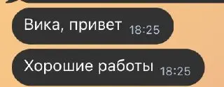Также, всегда приятно получать позитивные отзывы и ос, спасибо всем, кто следит за мной и заказывает у меня дизайнерский движ ехехех🛍 | Сетка — социальная сеть от hh.ru