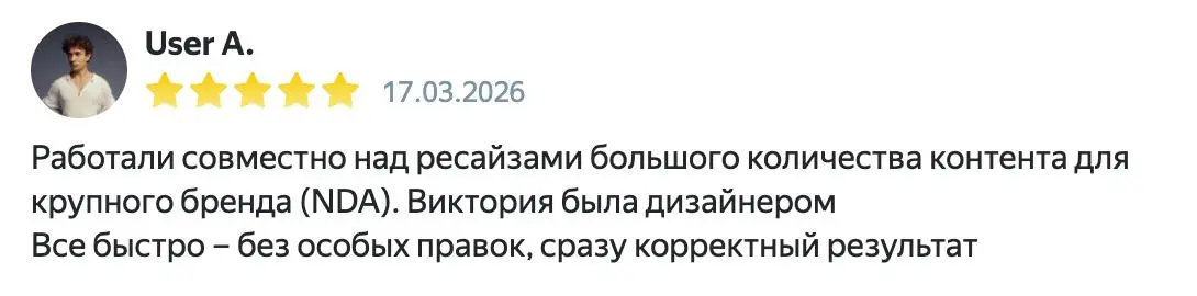 Также, всегда приятно получать позитивные отзывы и ос, спасибо всем, кто следит за мной и заказывает у меня дизайнерский движ ехехех🛍 | Сетка — социальная сеть от hh.ru