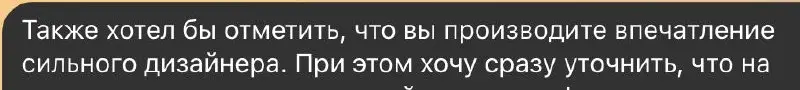 Также, всегда приятно получать позитивные отзывы и ос, спасибо всем, кто следит за мной и заказывает у меня дизайнерский движ ехехех🛍 | Сетка — социальная сеть от hh.ru