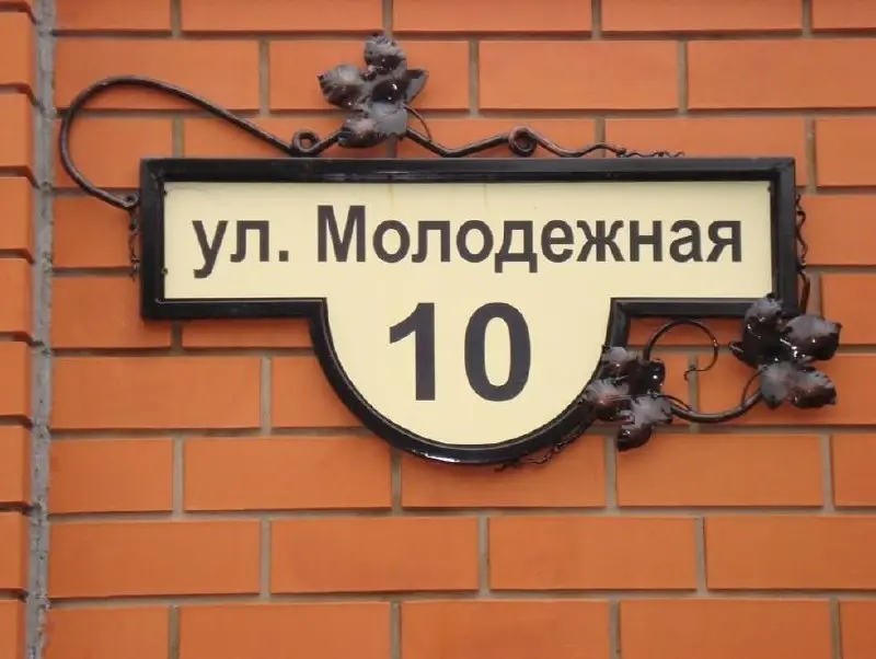 #мнение Юридический адрес — это атавизм, который до сих пор преследует каждого предпринимателя | Сетка — социальная сеть от hh.ru
