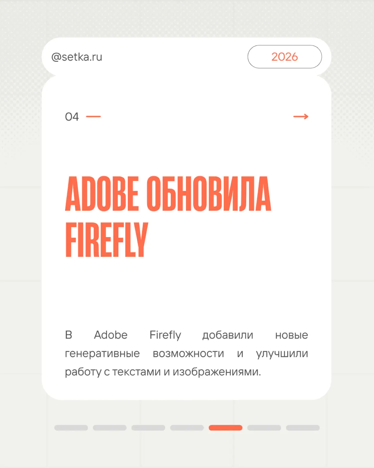 DESIGN NEWS DIGEST 16.03.26 — 22.03.26 | Сетка — социальная сеть от hh.ru