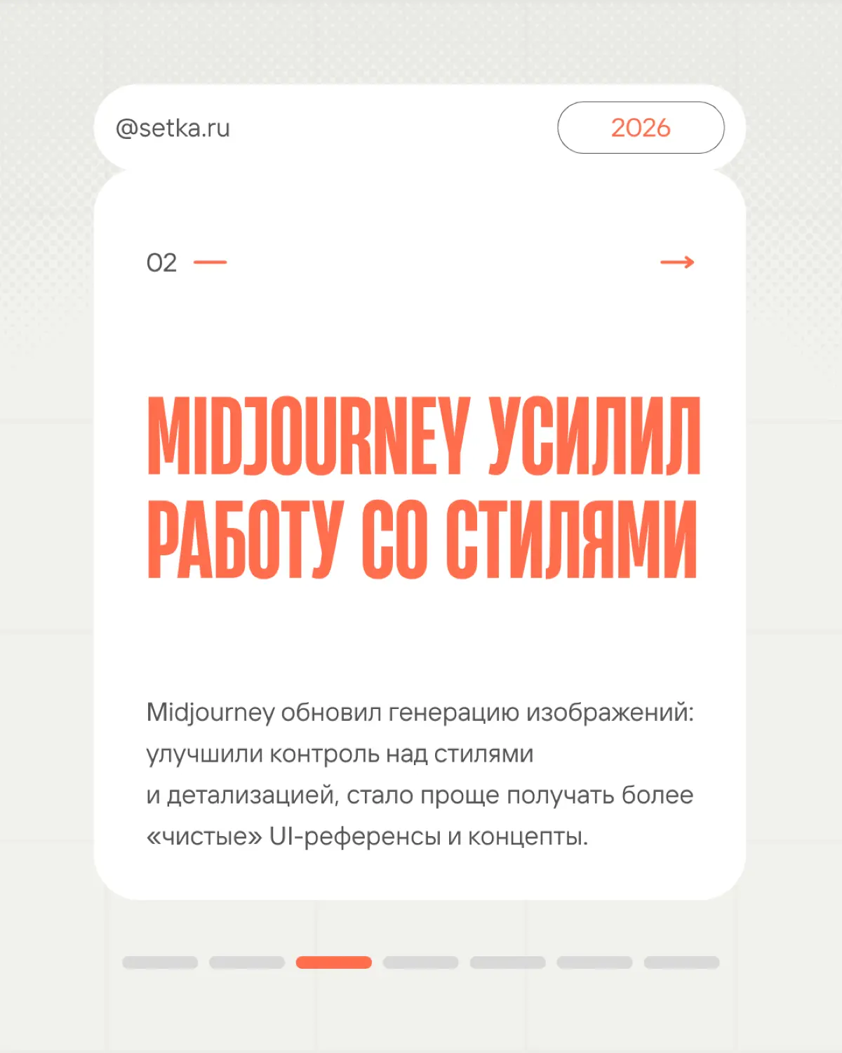 DESIGN NEWS DIGEST 16.03.26 — 22.03.26 | Сетка — социальная сеть от hh.ru