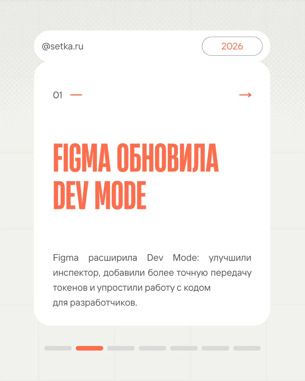DESIGN NEWS DIGEST 16.03.26 — 22.03.26 | Сетка — социальная сеть от hh.ru
