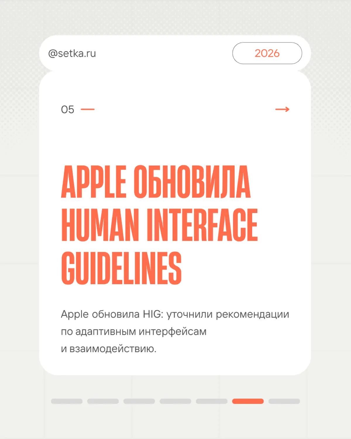 DESIGN NEWS DIGEST 16.03.26 — 22.03.26 | Сетка — социальная сеть от hh.ru