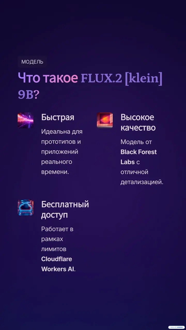 Как бесплатно получить API к AI модели для генерации картинок 🤌 | Сетка — социальная сеть от hh.ru