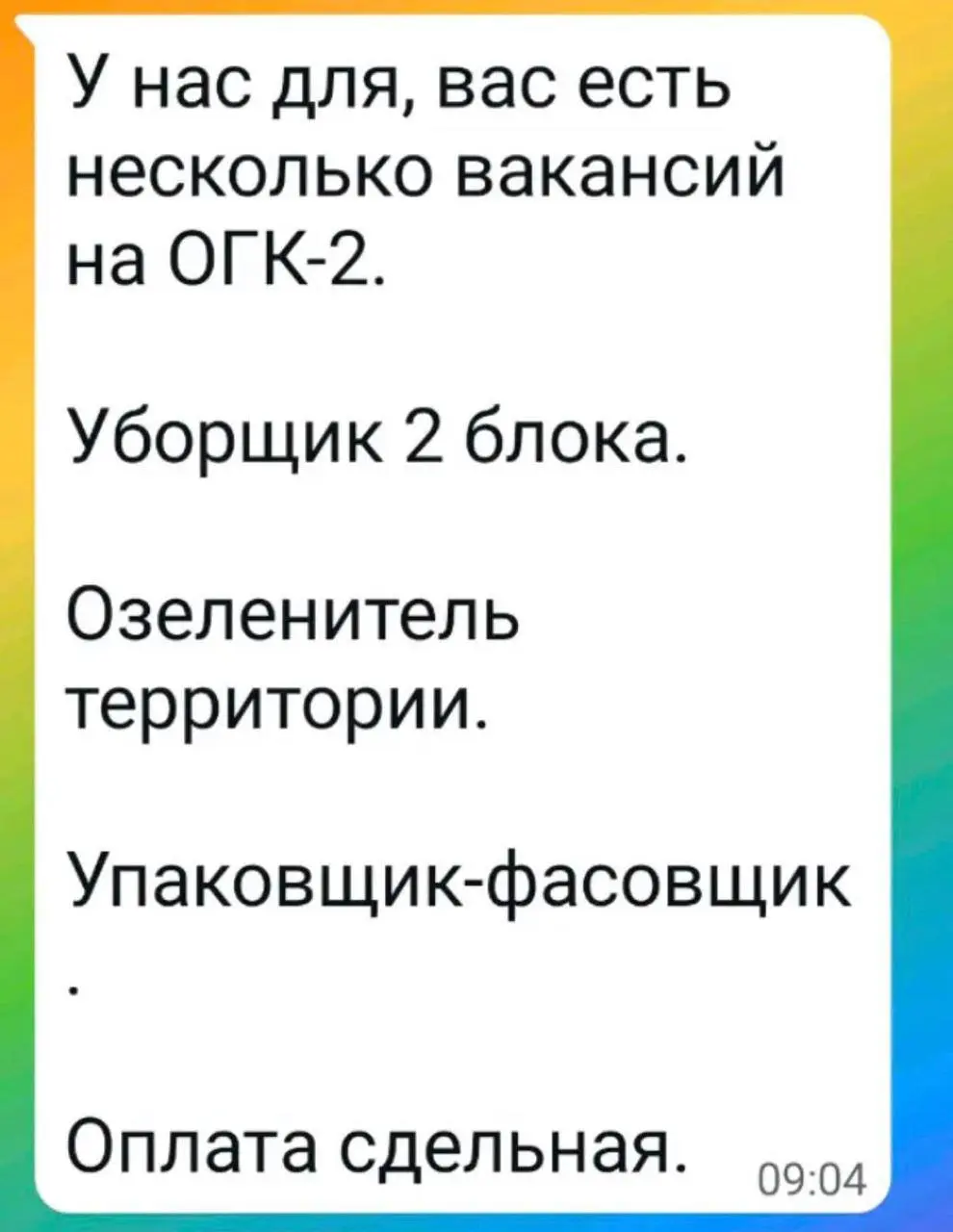 Девушка с двумя высшими образованиями решила найти работу и отправила резюме эйчару
потому-что мы массово внедряем ИИ | Сетка — социальная сеть от hh.ru