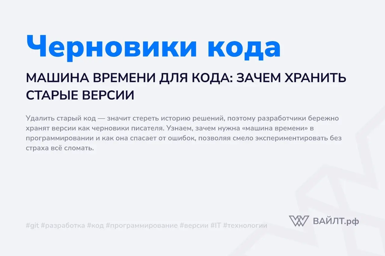 Представьте, что вы писатель и закончили черновик главы. Вам кажется, что всё идеально, но редактор просит переписать концовку. Вы стираете старый вариант и пишете новый | Сетка — социальная сеть от hh.ru