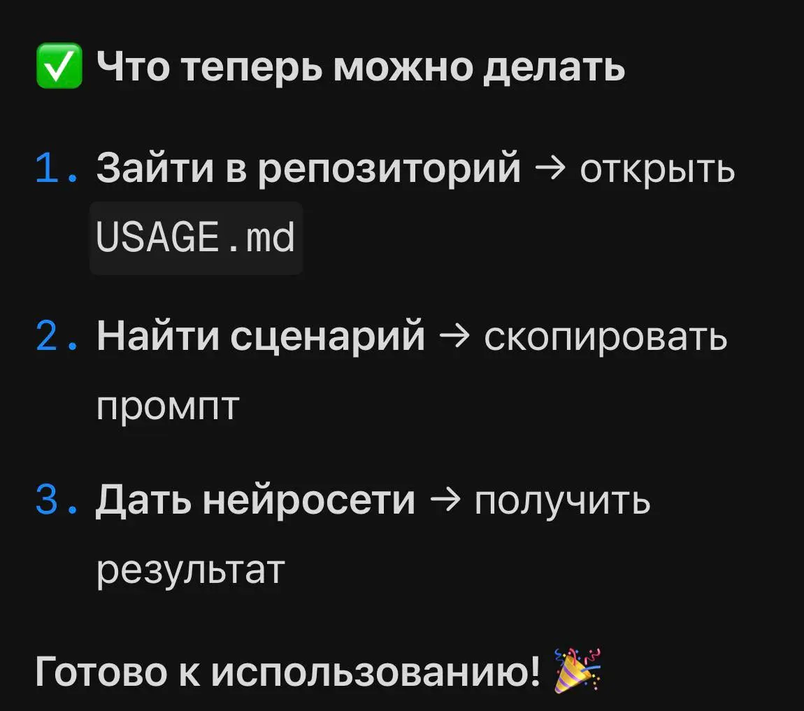 Я устал искать промпты по крупицам, поэтому собрал свой «Prompt Ops Playbook» 🛠️
Каждый, кто работает с LLM, знает это чувство | Сетка — социальная сеть от hh.ru