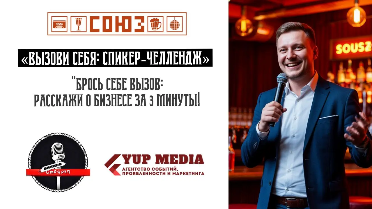 Выступил вчера на прожарке спикеров. Рассказал про маркетинг, вайбкодинг и место секса в бизнес-процессах. Послушал коллег и приглашенных стендаперов | Сетка — социальная сеть от hh.ru