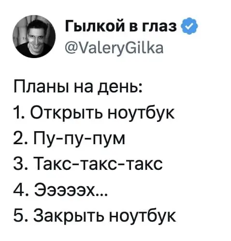 Когда понедельник | Сетка — социальная сеть от hh.ru