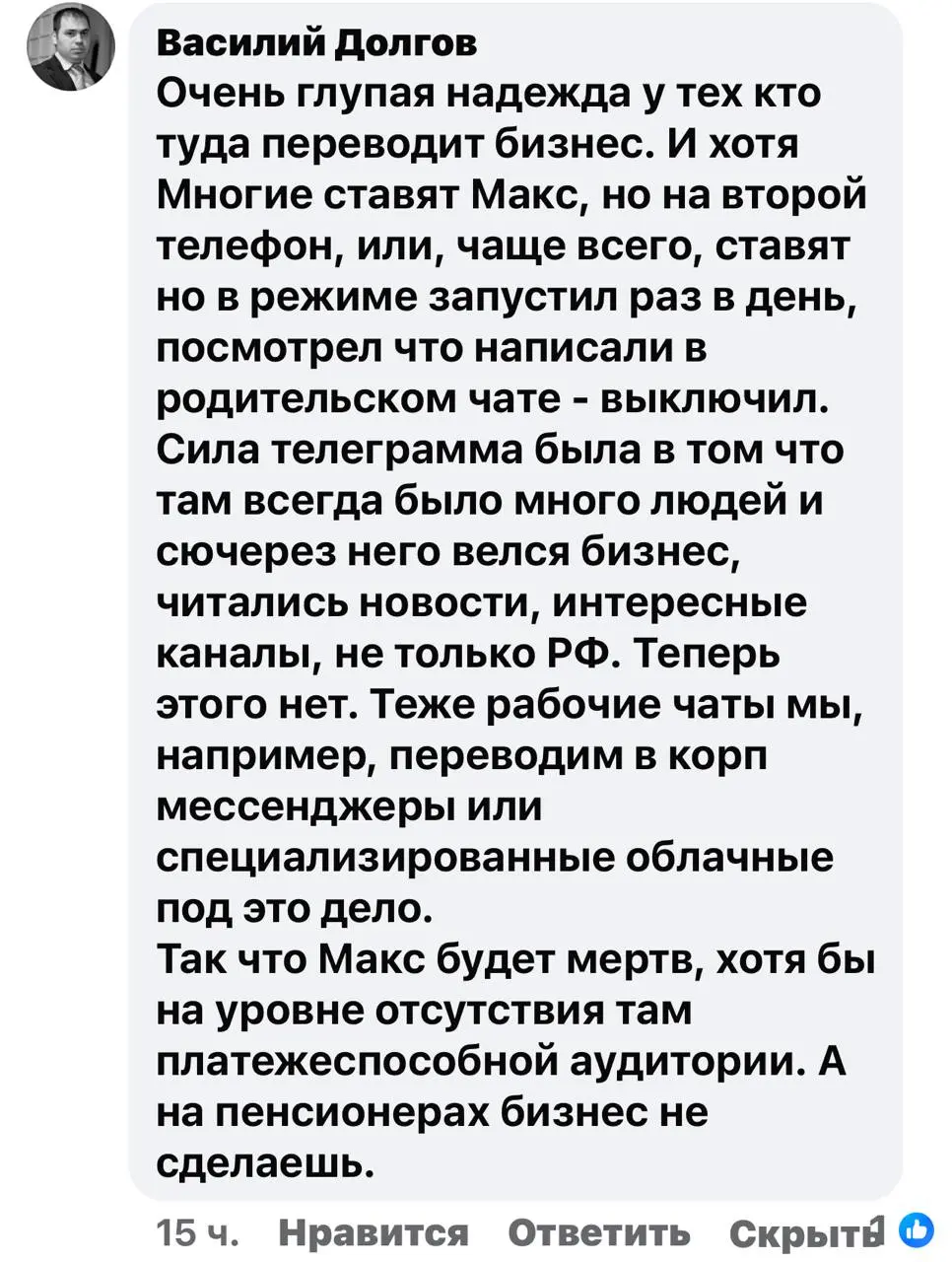 Интересно будет вернуться к этому вопросу через 3-4 года. И я думаю, что там будет аудитория. @bezsmuzi | Сетка — социальная сеть от hh.ru