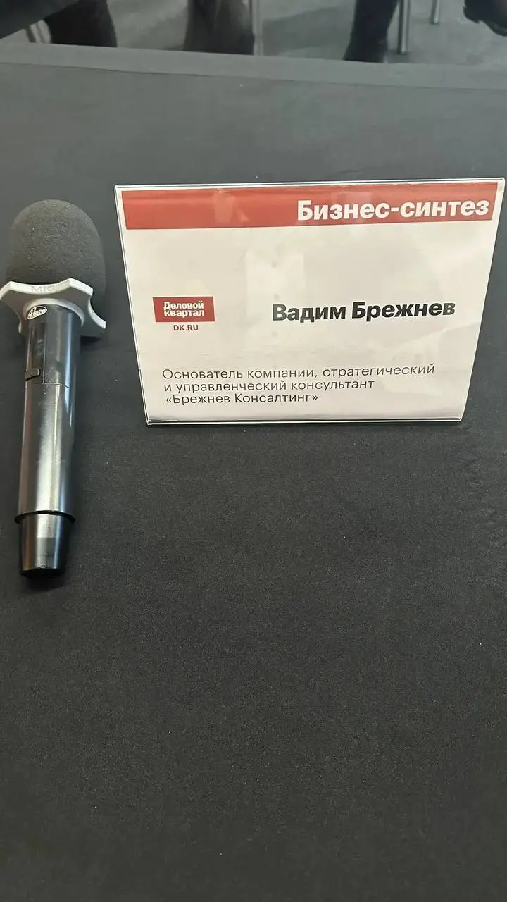 Тренды HR 2026
Я был экспертом в круглом столе журнала «Деловой Квартал» в рамках мероприятия «Бизнес-синтез: от микро до макро» | Сетка — социальная сеть от hh.ru