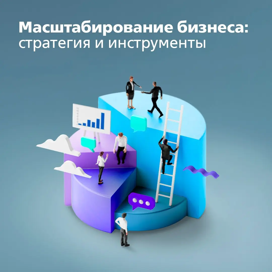 #️⃣ Ошибка масштабирования. Почему, когда вы открываете третий филиал, пора звать меня
Боли роста, о которых молчат учебники по бизнесу
Привет, эффективнейшие,
Был у меня знакомый предприниматель | Сетка — социальная сеть от hh.ru