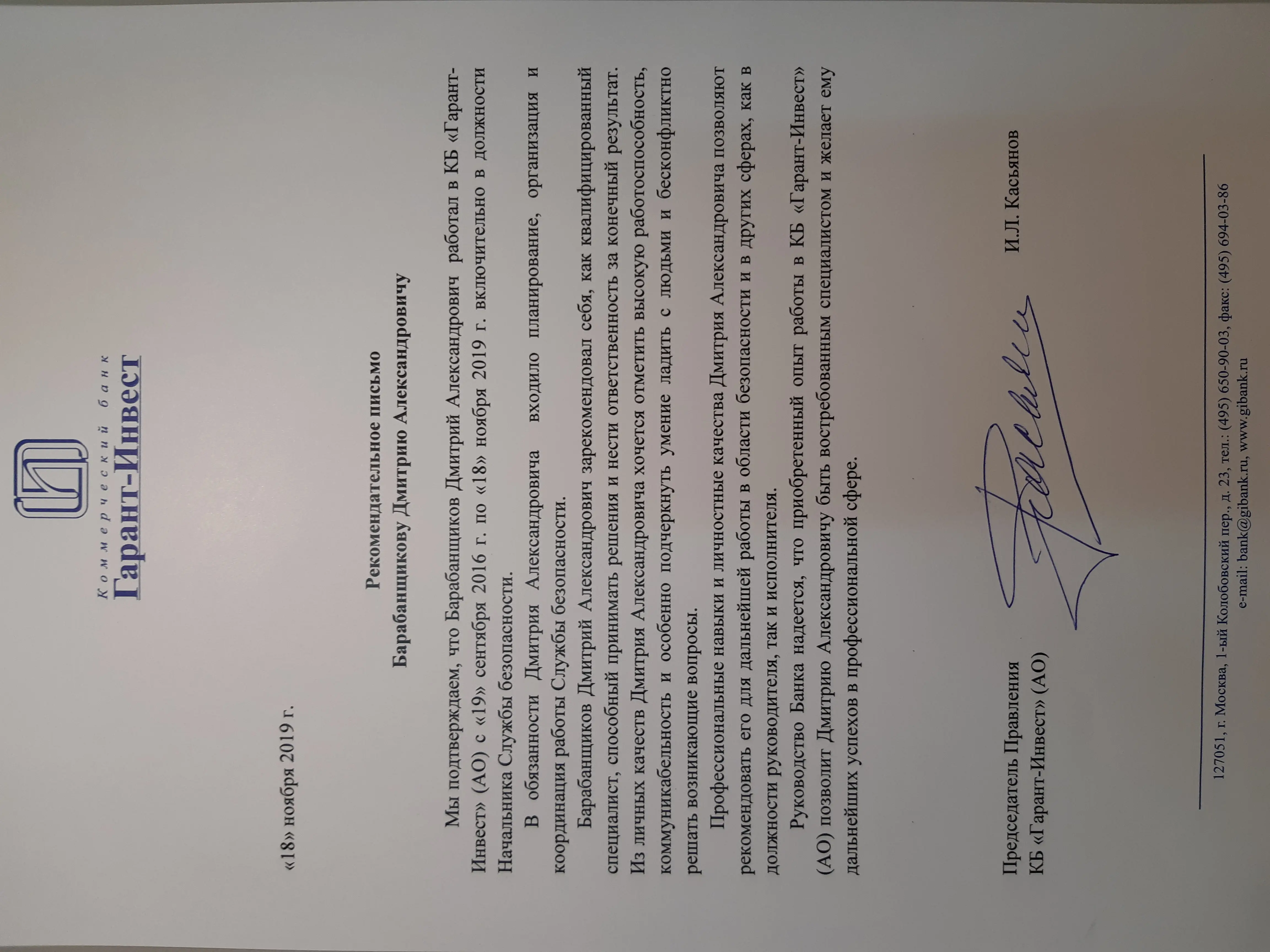 Network member avatar