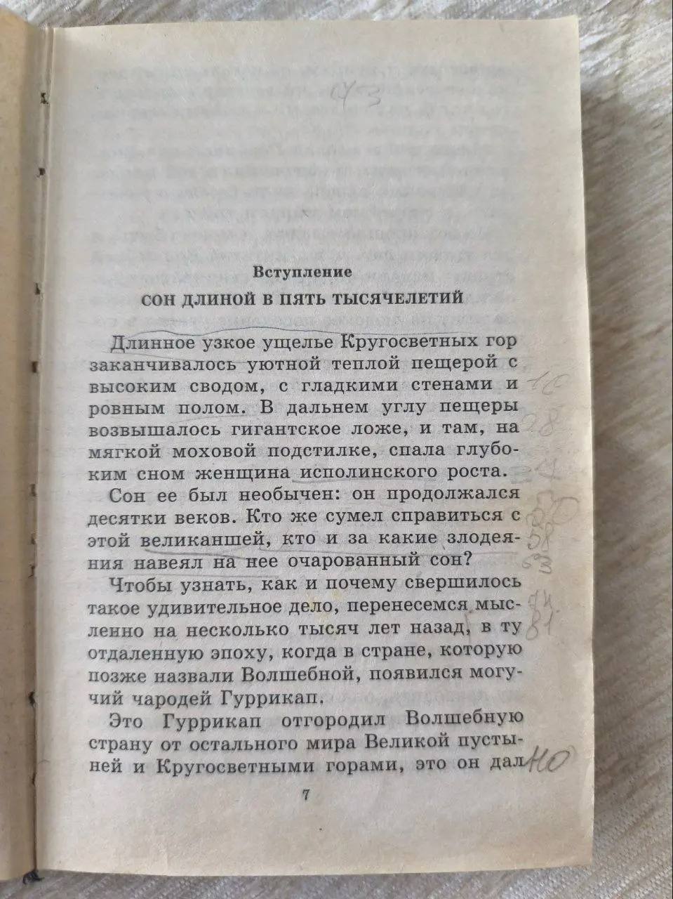 Книга, которую я зачитала до дыр
В детстве у меня была одна книга, которую я перечитывала так часто, что уже и не вспомню — «Волшебник Изумрудного города» и все её ответвления | Сетка — социальная сеть от hh.ru