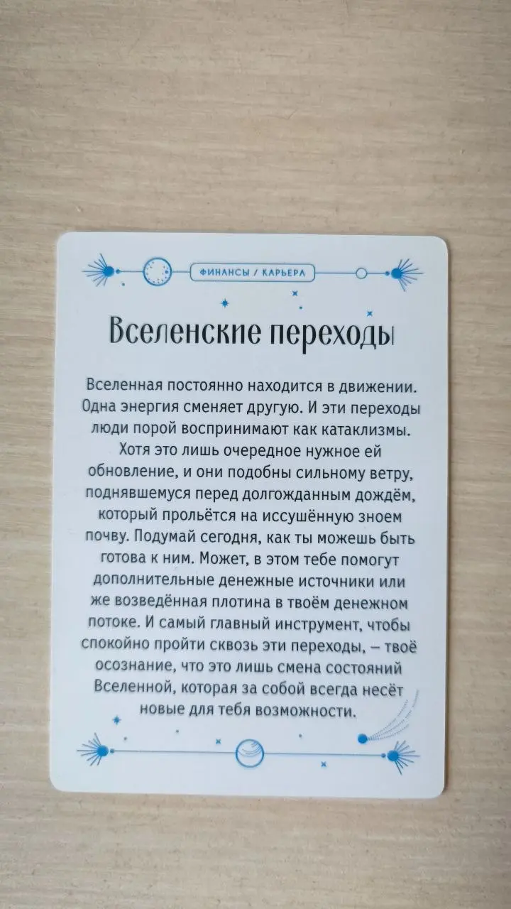 #мышление #мотивация | Сетка — социальная сеть от hh.ru