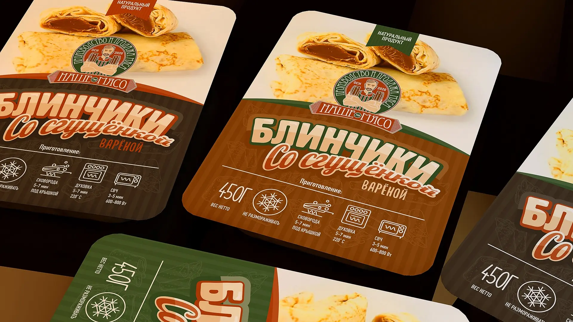 Дизайн упаковки замороженных продуктов "Наше мясо". Брянск | Сетка — социальная сеть от hh.ru