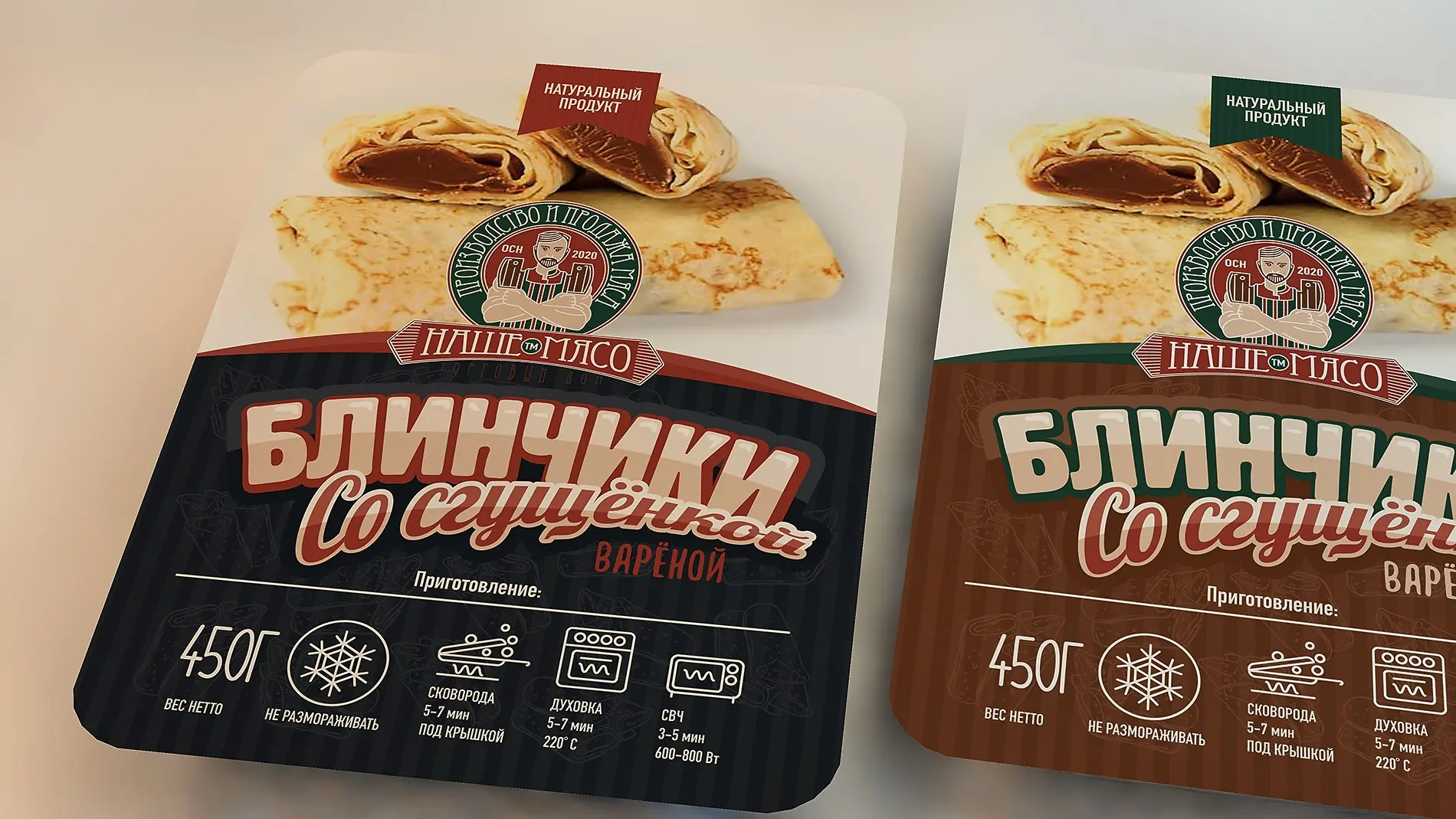 Дизайн упаковки замороженных продуктов "Наше мясо". Брянск | Сетка — социальная сеть от hh.ru
