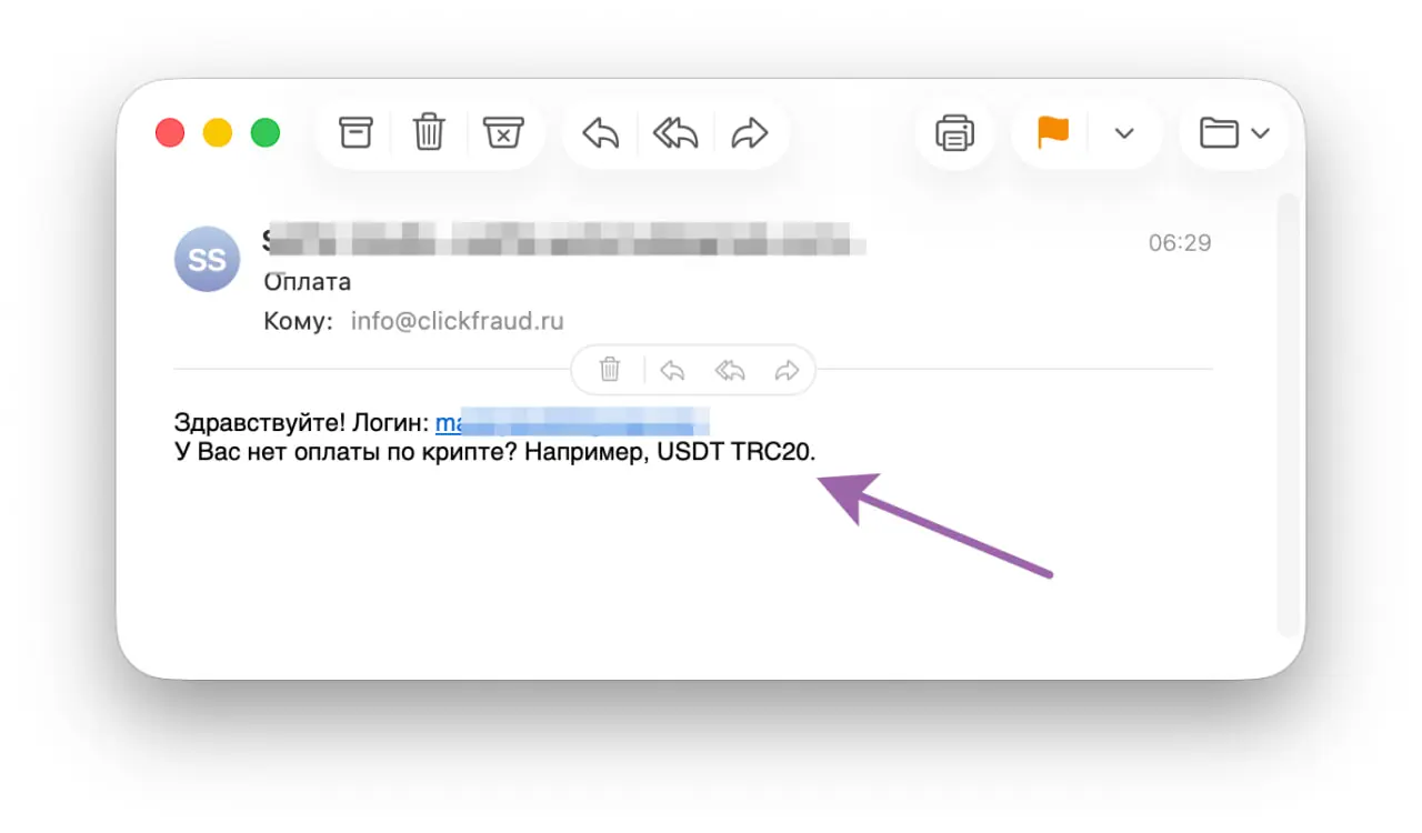 На clickfraud.ru пишут. Такой вопрос задают первый раз, кажется. Можно ли оплатить криптой USTD TRC20. Напомню, что в России компаниям запрещено законодательно принимать крипту за товары или услуги | Сетка — социальная сеть от hh.ru
