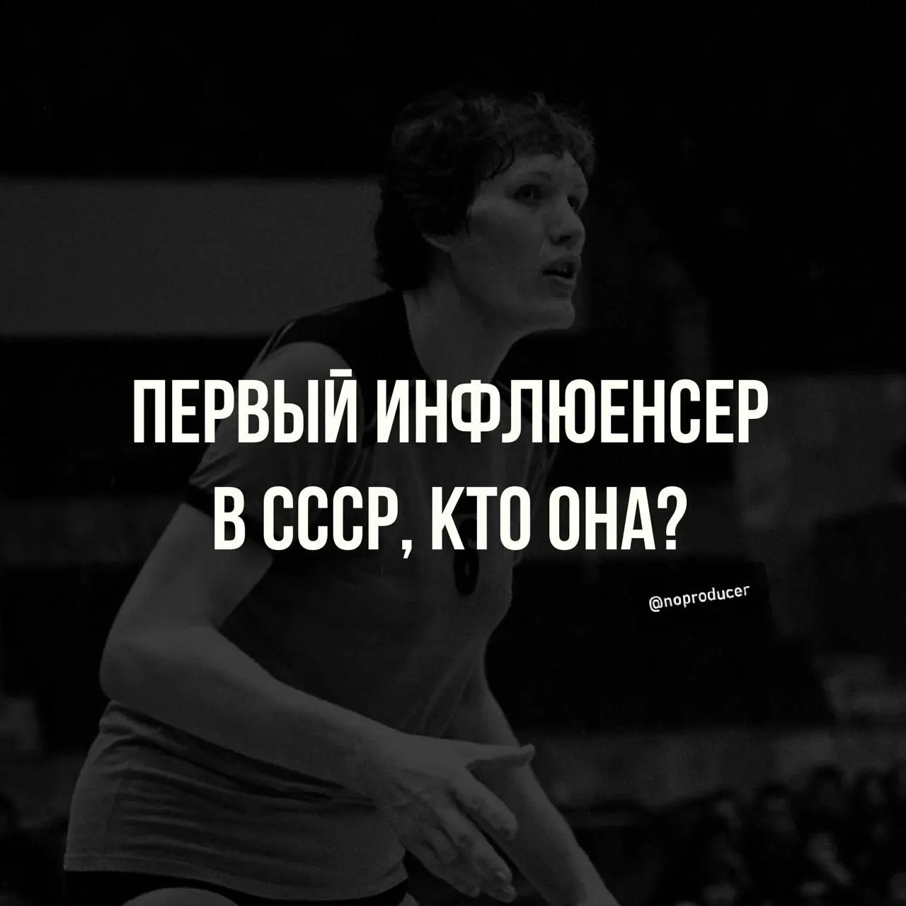 Первый блогер появился в СССР? | Сетка — социальная сеть от hh.ru