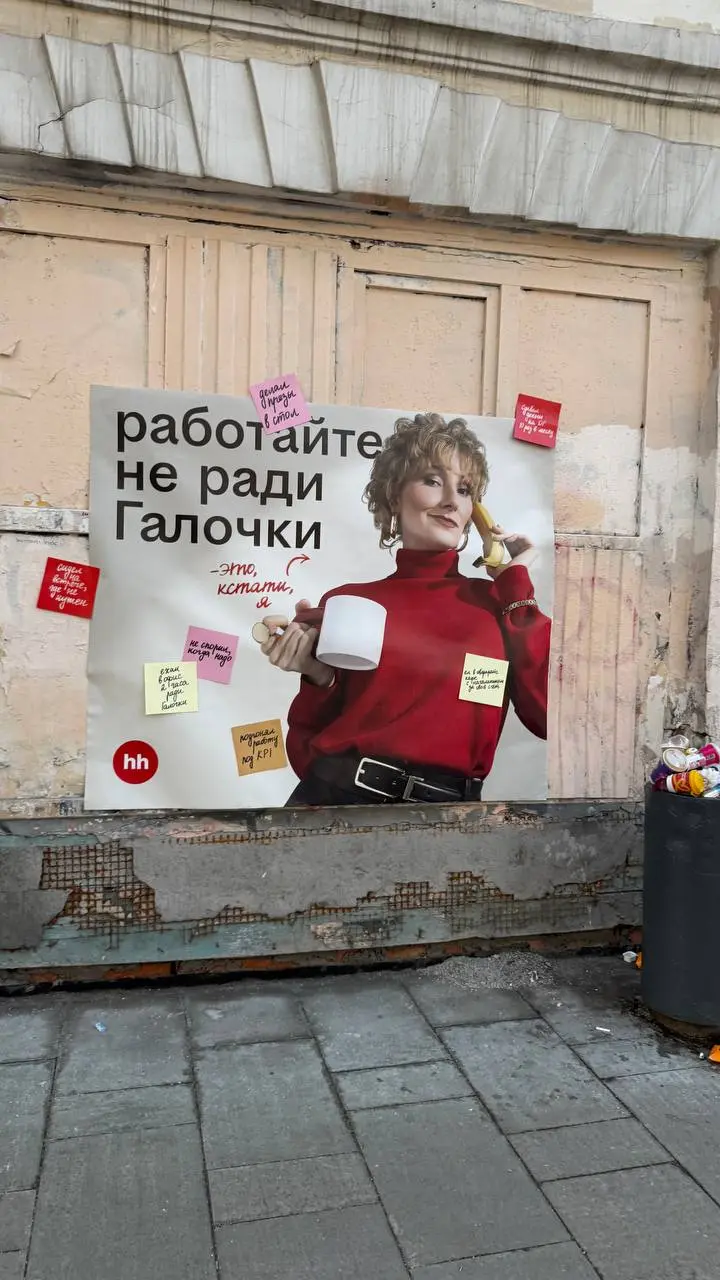 Работайте не ради галочки | Сетка — социальная сеть от hh.ru