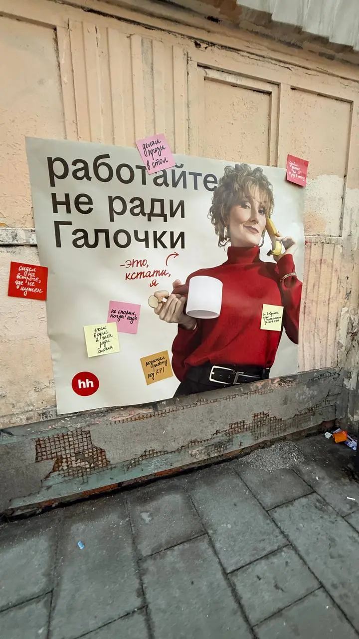 Работайте не ради галочки | Сетка — социальная сеть от hh.ru