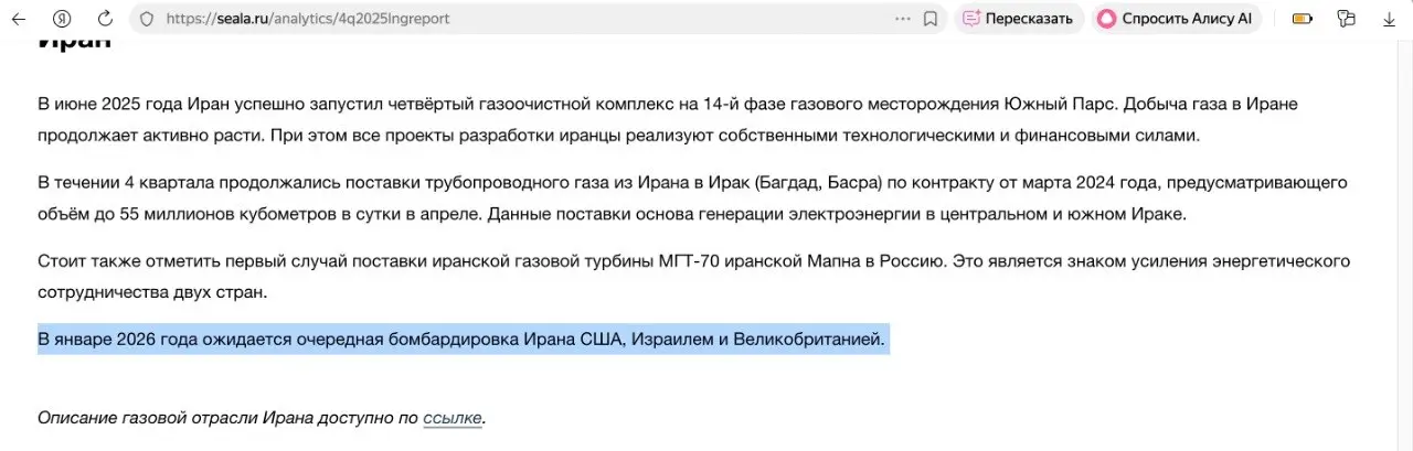 Перечитывая отчёт по рынку СПГ за прошлый квартал
Немного не угадали по месяцу, конечно...
https://seala.ru/analytics/4q2025lngreport | Сетка — социальная сеть от hh.ru