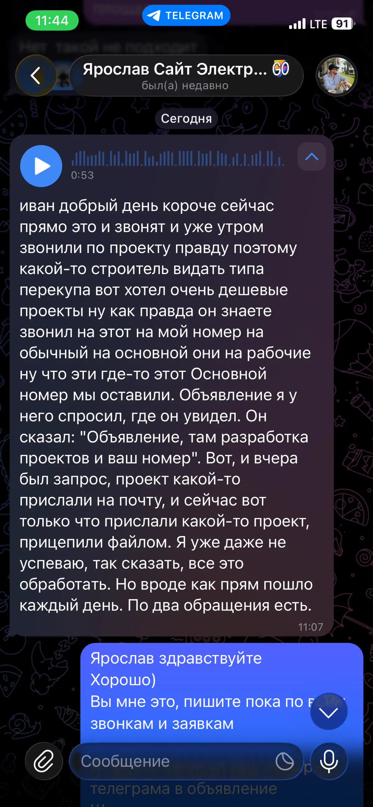 -«Иван, пошли заявки не успеваю отвечать» | Сетка — социальная сеть от hh.ru