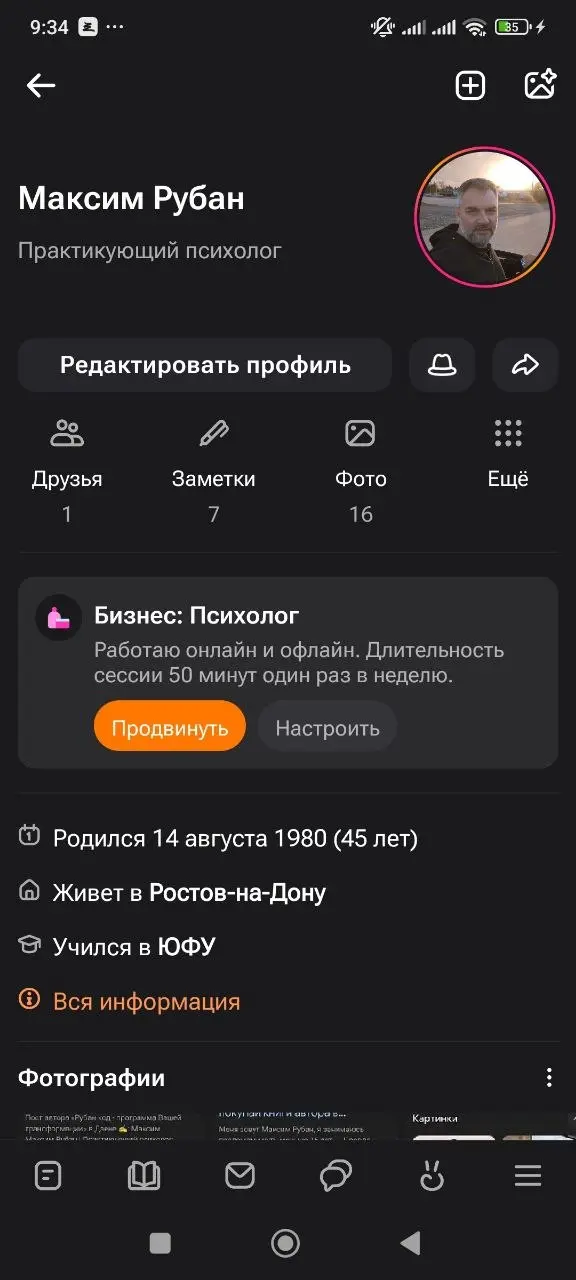Ахахаа возвращайтесь
https://ok.ru/profile/910443631467?utmcampaign=androidshare&utmcontent=profile
😂😂😂👍 | Сетка — социальная сеть от hh.ru