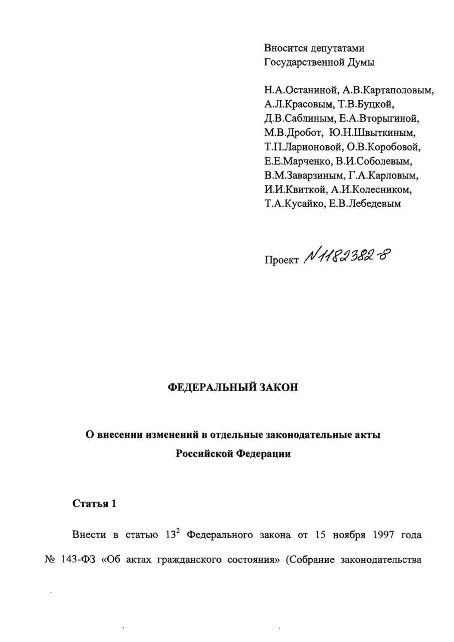В Госдуму внесен законопроект, которым предлагается предоставить Минобороны России доступ к сведениям, содержащимся в Едином государственном реестре ЗАГС (прежде всего сведения о составе семьи и детях... | Сетка — социальная сеть от hh.ru