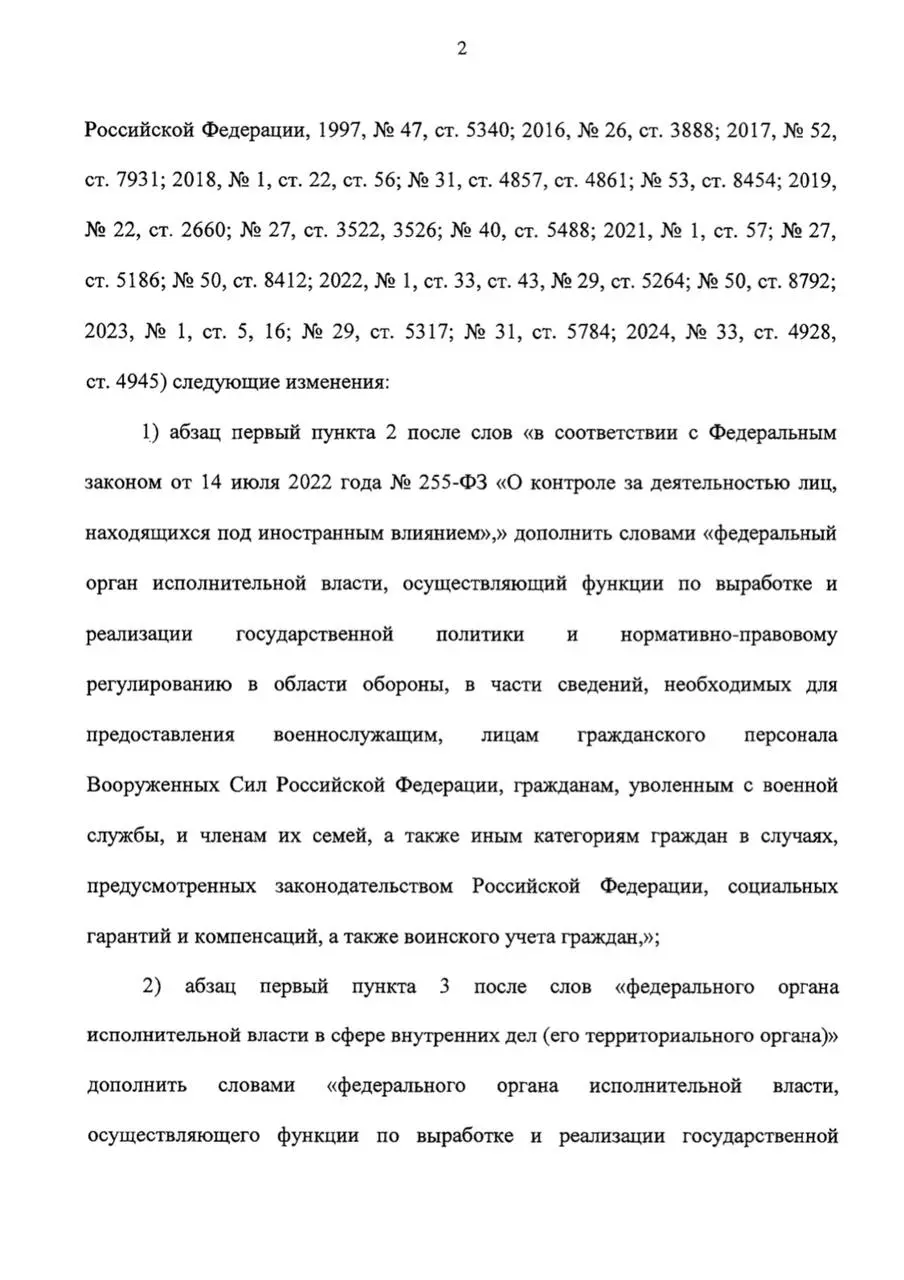 В Госдуму внесен законопроект, которым предлагается предоставить Минобороны России доступ к сведениям, содержащимся в Едином государственном реестре ЗАГС (прежде всего сведения о составе семьи и детях... | Сетка — социальная сеть от hh.ru