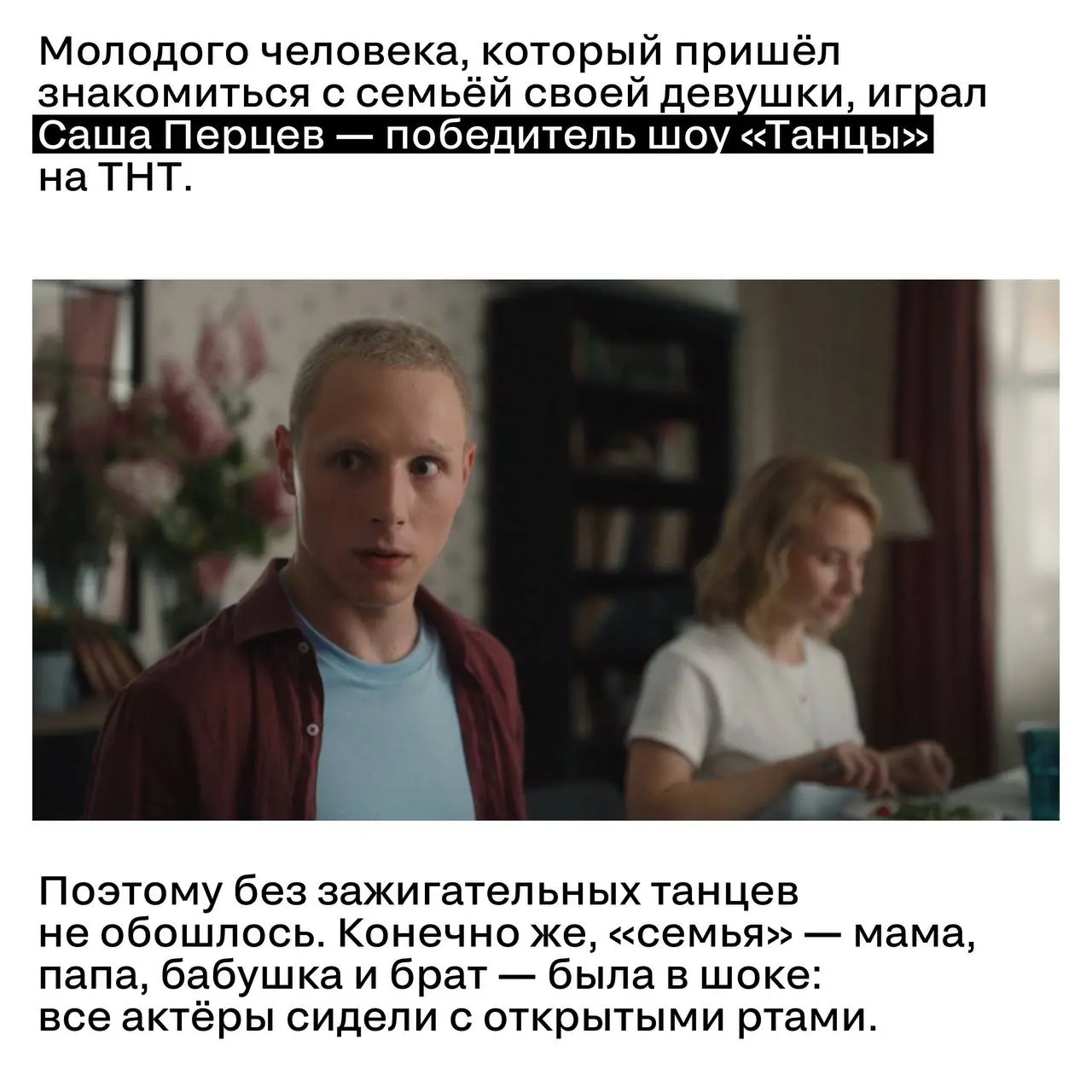 Иногда лучший кадр — тот, который никто не планировал
Продвигать знакомую многим дамам тушь Cabaret Premiere — задача со звёздочкой. Бренд хорошо знают, поэтому каждый новый ролик должен удивлять | Сетка — социальная сеть от hh.ru