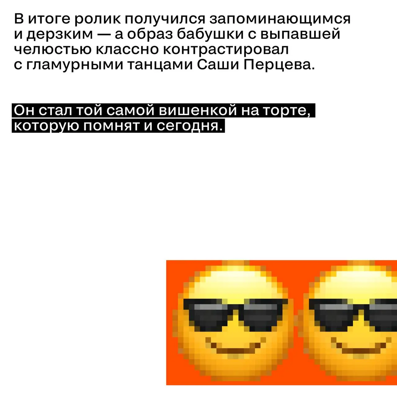 Иногда лучший кадр — тот, который никто не планировал
Продвигать знакомую многим дамам тушь Cabaret Premiere — задача со звёздочкой. Бренд хорошо знают, поэтому каждый новый ролик должен удивлять | Сетка — социальная сеть от hh.ru