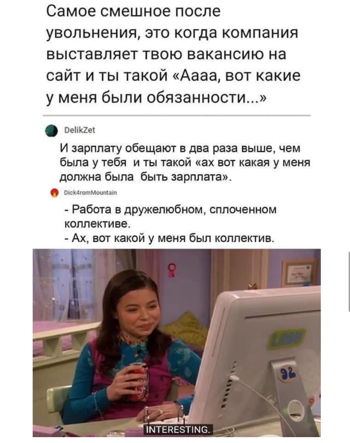 Пусть понедельник будет легким, как пятница 😁 | Сетка — социальная сеть от hh.ru