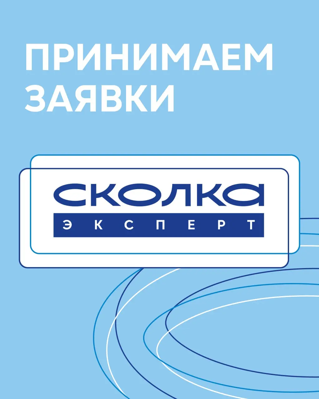«СКОЛКА» приглашает стать частью команды
В образовательной среде «СКОЛКА» открыт набор для специалистов и экспертов из школьного образования, которые интересуются современными подходами к обучению и х... | Сетка — социальная сеть от hh.ru