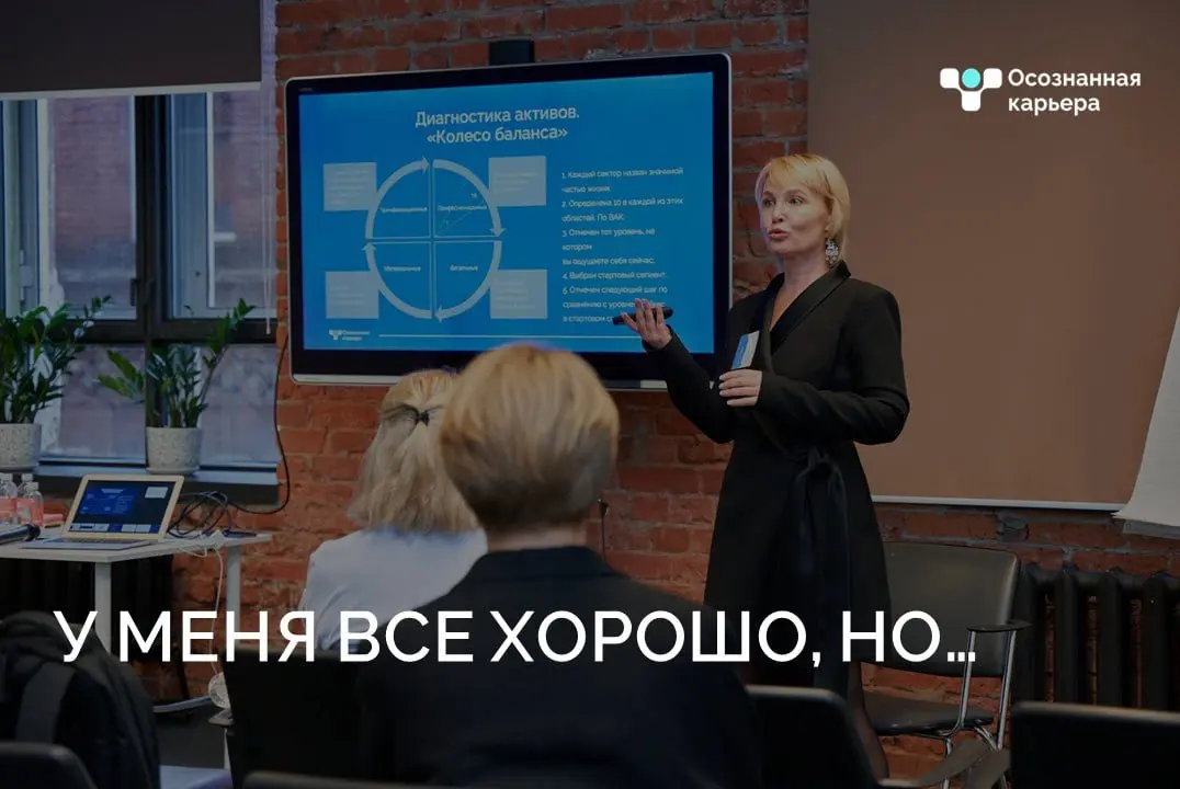 «У меня всё хорошо, но…»
Одна из самых частых фраз, которую мы слышим, когда приглашаем людей на XIX Событие Осознанная карьера «Капитал карьеры: рынок-2026»
💬 «У меня всё нормально с карьерой»
💬 «Я р... | Сетка — социальная сеть от hh.ru