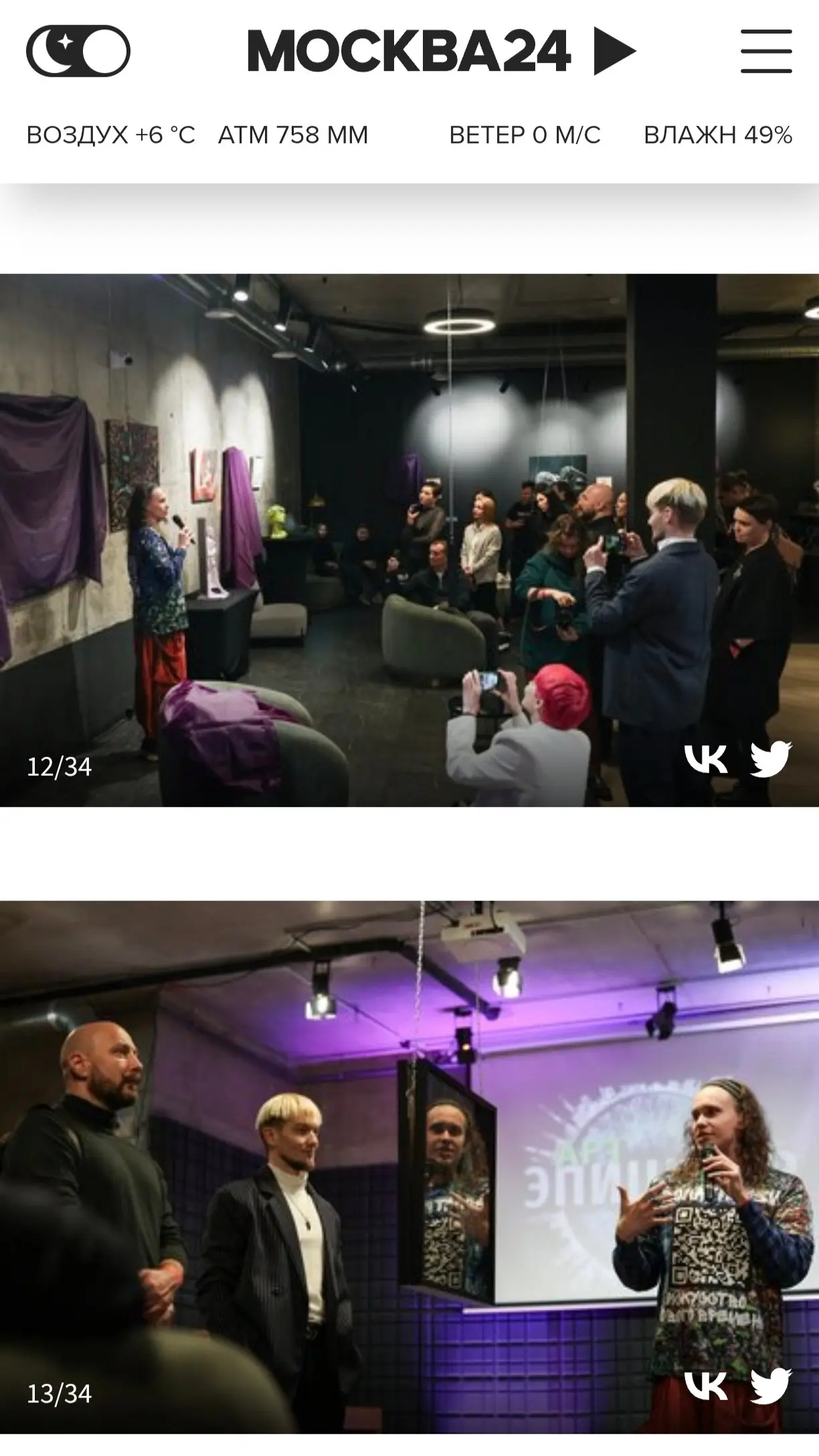 Как начать день с погружения в Искусство? Виртуально посетить наше арт-событие #РЕЗОНАНС прямо сейчас благодаря репортажу главного медиа-портала столицы МОСКВА24 https://www.m24 | Сетка — социальная сеть от hh.ru