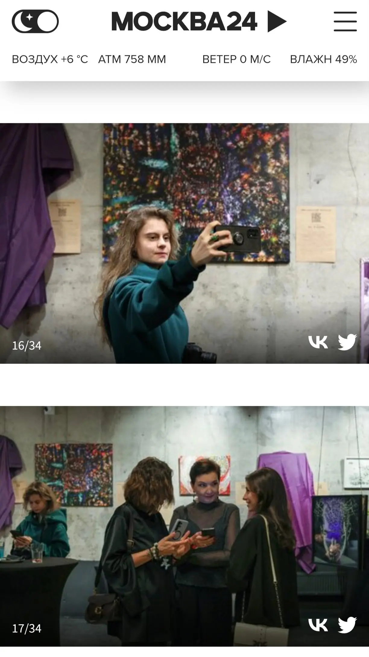 Как начать день с погружения в Искусство? Виртуально посетить наше арт-событие #РЕЗОНАНС прямо сейчас благодаря репортажу главного медиа-портала столицы МОСКВА24 https://www.m24 | Сетка — социальная сеть от hh.ru