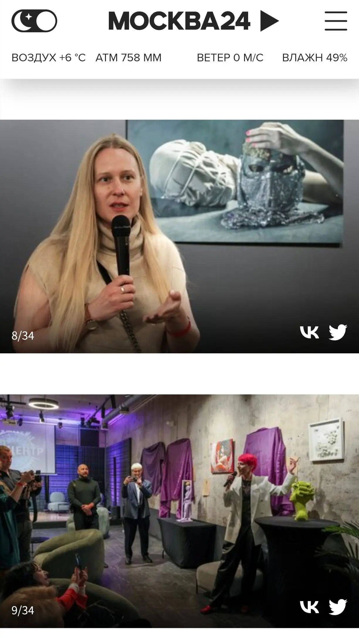 Как начать день с погружения в Искусство? Виртуально посетить наше арт-событие #РЕЗОНАНС прямо сейчас благодаря репортажу главного медиа-портала столицы МОСКВА24 https://www.m24 | Сетка — социальная сеть от hh.ru