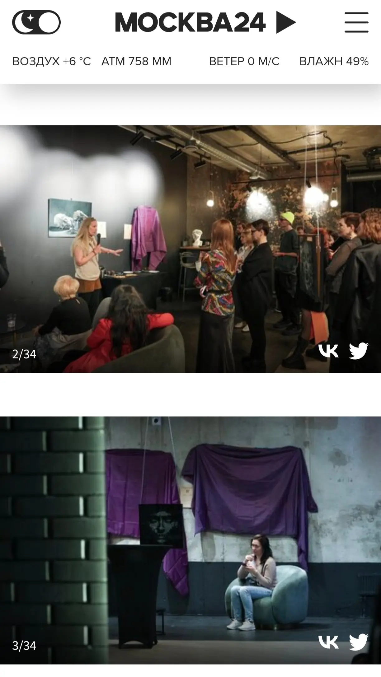 Как начать день с погружения в Искусство? Виртуально посетить наше арт-событие #РЕЗОНАНС прямо сейчас благодаря репортажу главного медиа-портала столицы МОСКВА24 https://www.m24 | Сетка — социальная сеть от hh.ru