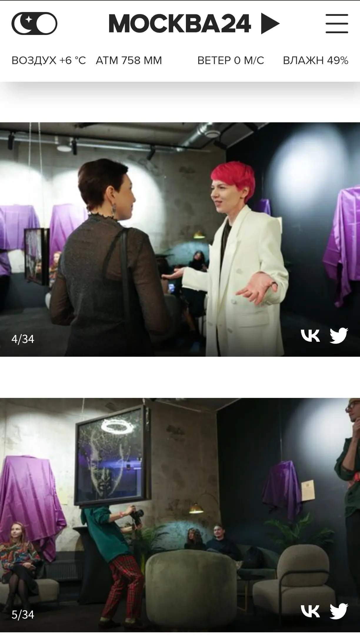 Как начать день с погружения в Искусство? Виртуально посетить наше арт-событие #РЕЗОНАНС прямо сейчас благодаря репортажу главного медиа-портала столицы МОСКВА24 https://www.m24 | Сетка — социальная сеть от hh.ru