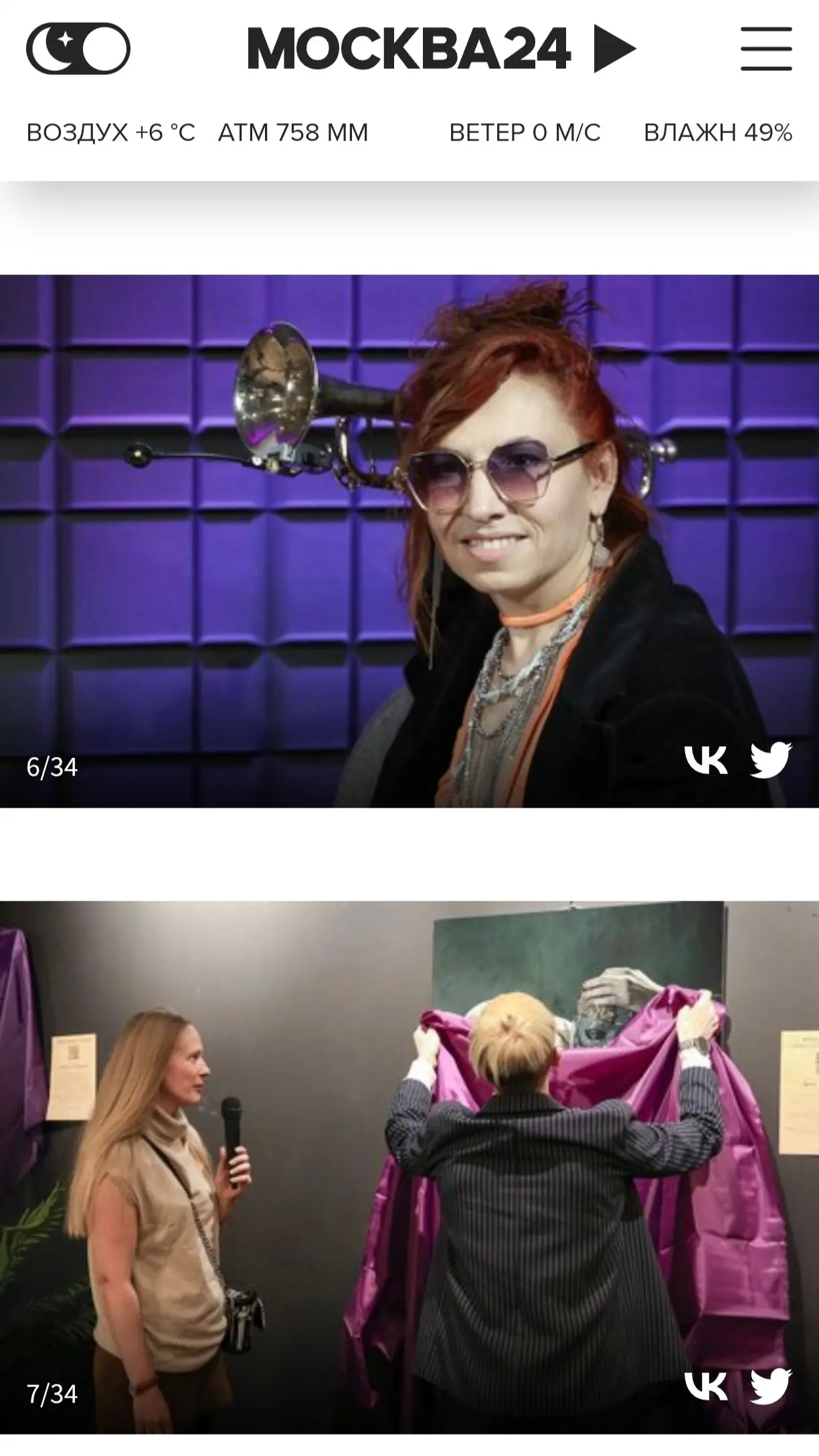 Как начать день с погружения в Искусство? Виртуально посетить наше арт-событие #РЕЗОНАНС прямо сейчас благодаря репортажу главного медиа-портала столицы МОСКВА24 https://www.m24 | Сетка — социальная сеть от hh.ru