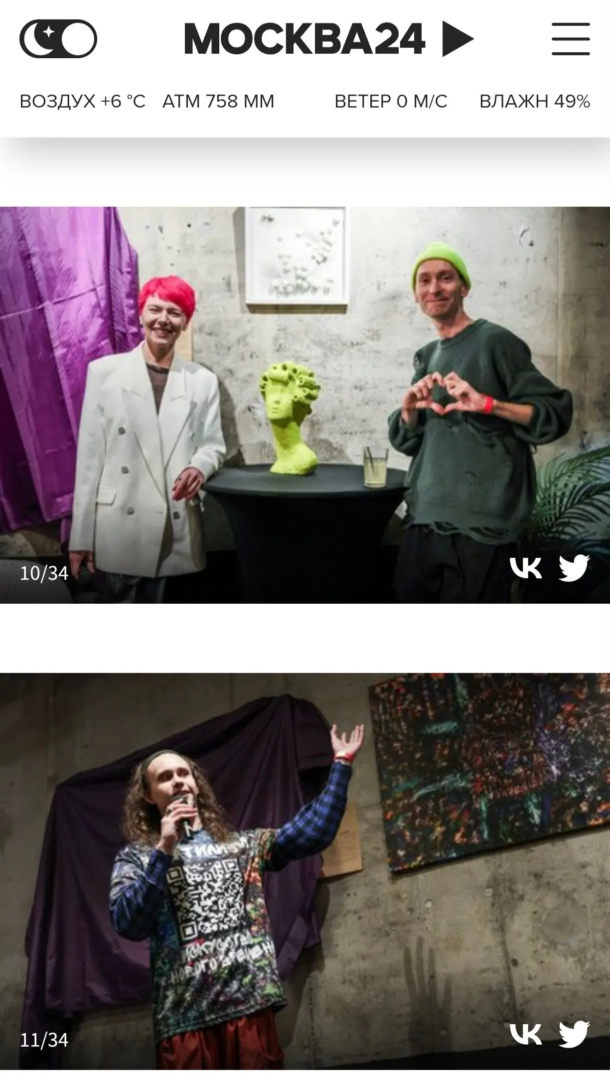 Как начать день с погружения в Искусство? Виртуально посетить наше арт-событие #РЕЗОНАНС прямо сейчас благодаря репортажу главного медиа-портала столицы МОСКВА24 https://www.m24 | Сетка — социальная сеть от hh.ru