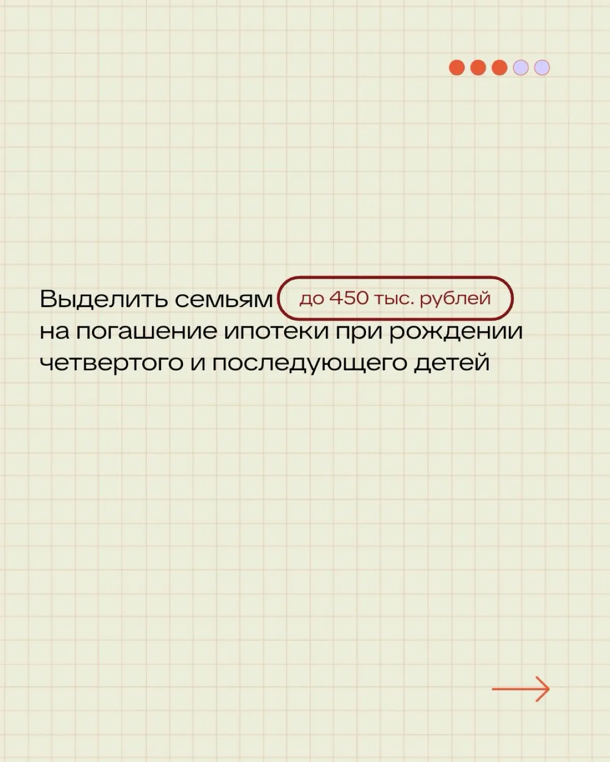 Что будет с семейной ипотекой летом 2026 | Сетка — социальная сеть от hh.ru