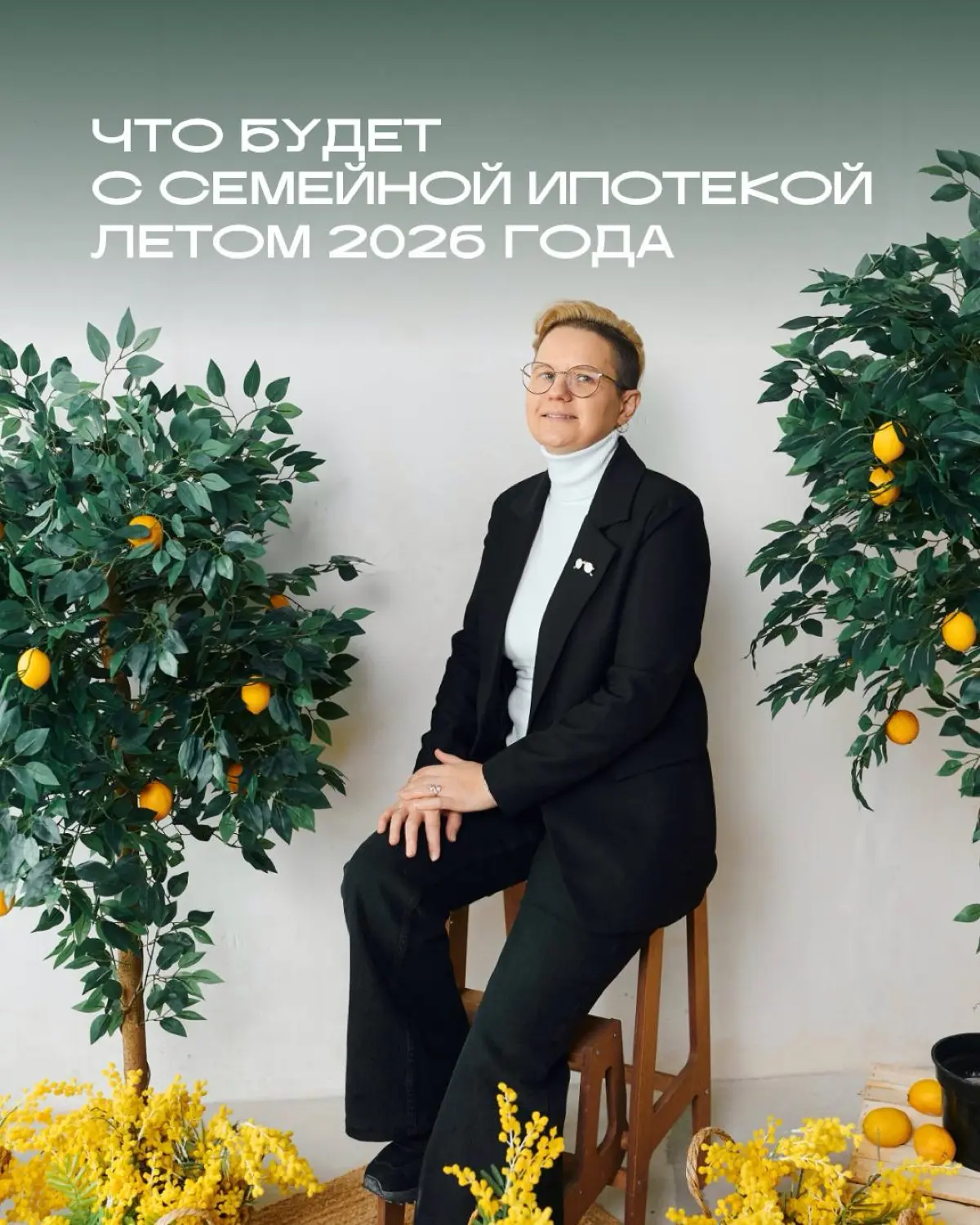 Что будет с семейной ипотекой летом 2026 | Сетка — социальная сеть от hh.ru