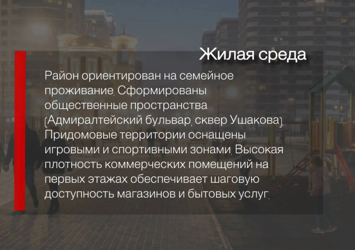 Разбор. МКР Россинского
Итог:
Микрорайон находится в фазе активного инфраструктурного развития. При текущих ограничениях среднесрочный прогноз благоприятен | Сетка — социальная сеть от hh.ru