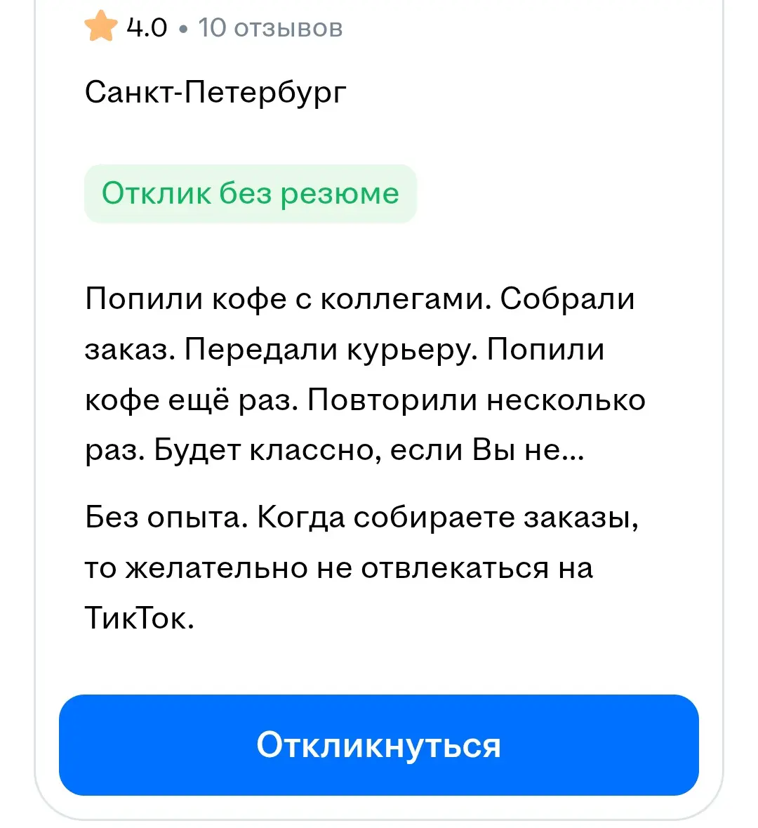 Работа для вас | Сетка — социальная сеть от hh.ru